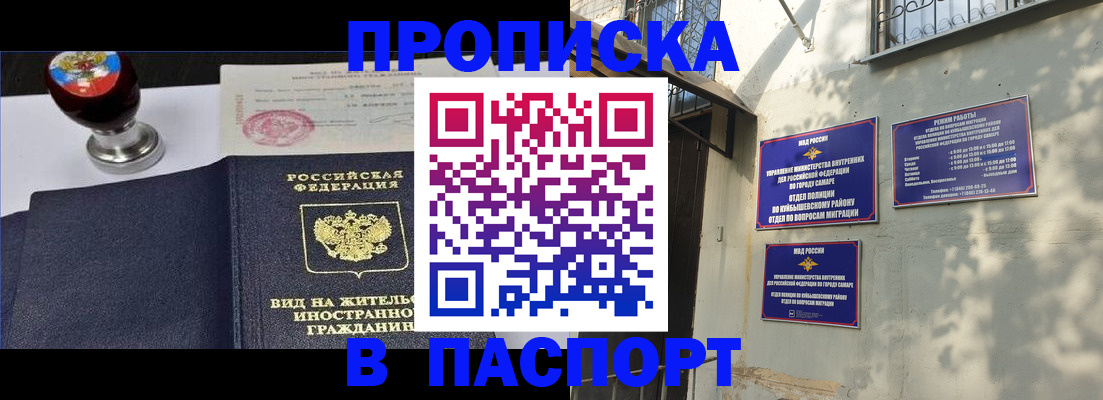 временная регистрация собственник в Чите