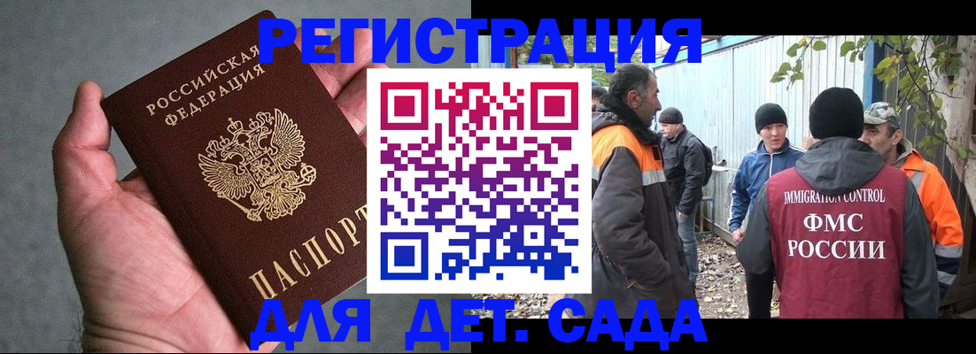 прописка гарантия в Чите